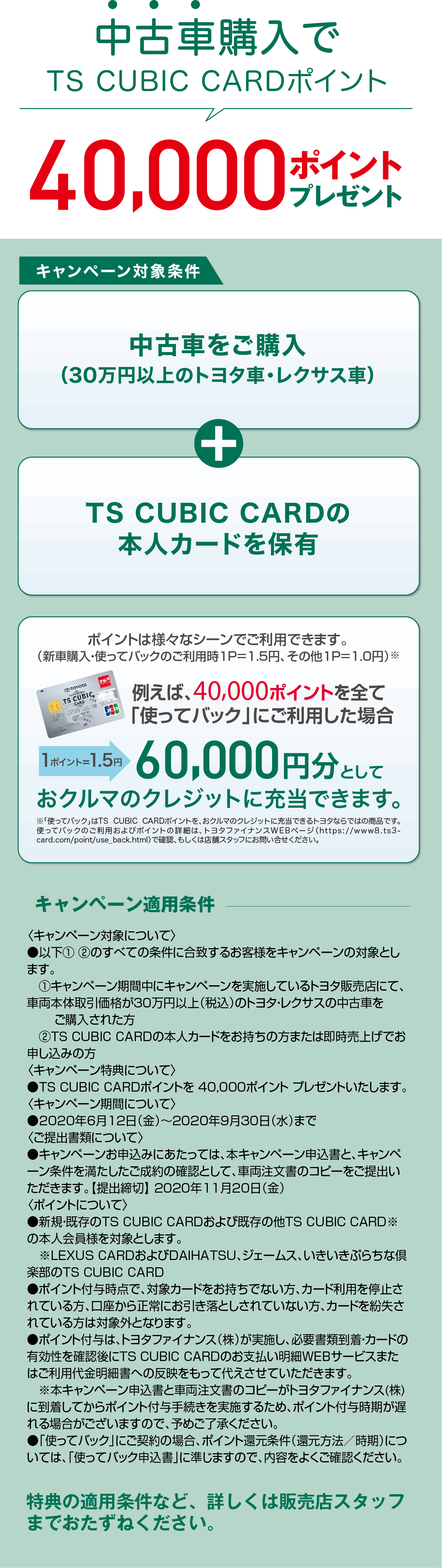 カーライフ応援 函館トヨペット株式会社