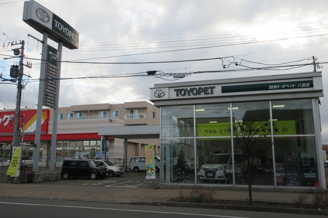八雲店