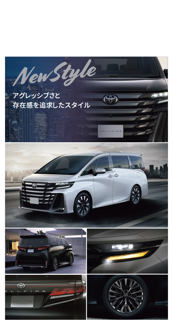 新型アルファード・ヴェルファイア発売 | 函館トヨペット株式会社