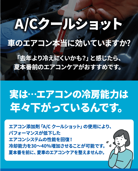 この夏の絶対おすすめ用品 | 函館トヨペット株式会社