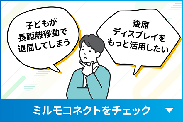 この夏の絶対おすすめ用品 | 函館トヨペット株式会社